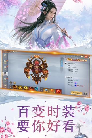 九州玄天诀手游图片1