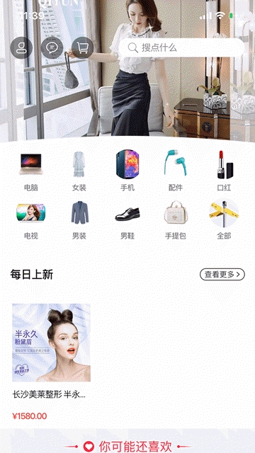 优严购物app手机版图3