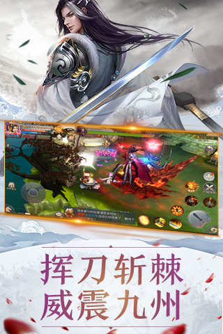 九州玄天诀手游安卓正式版图1