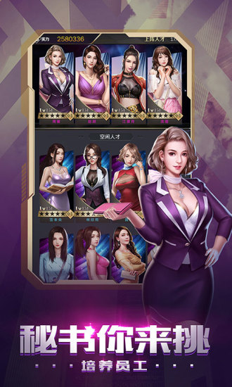 商道高手之养成记图3