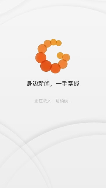 大埔发布app手机版图1