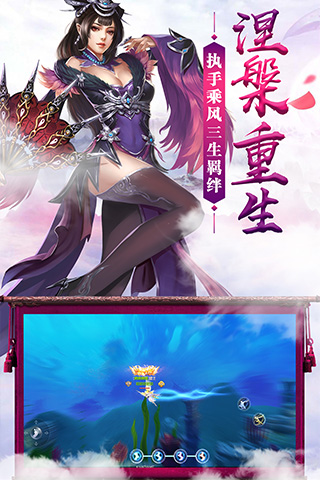 御剑苍穹诀手游官方安卓版图2