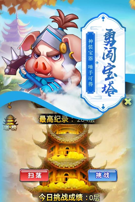 萌翻你个蛋手游图片1