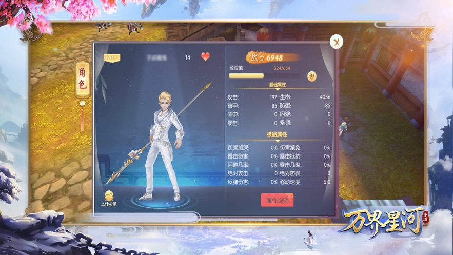 万界星河成人修仙手游官方安卓版图1