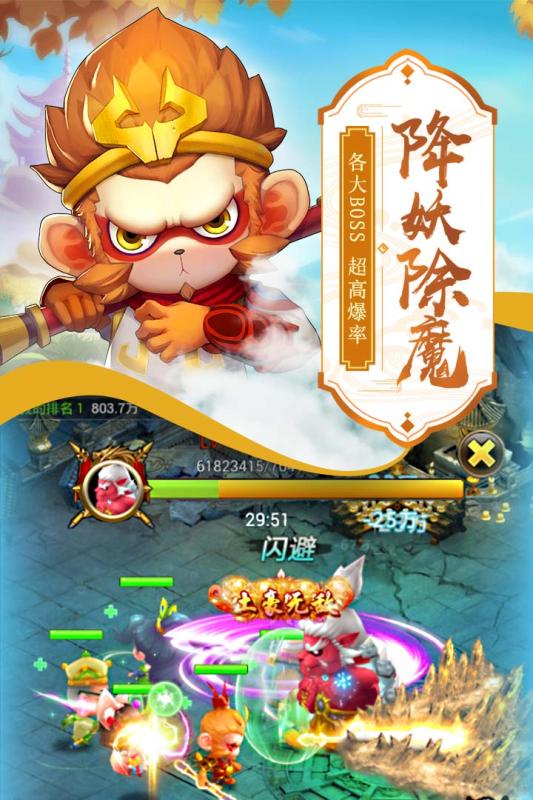 萌翻你个蛋手游图片2