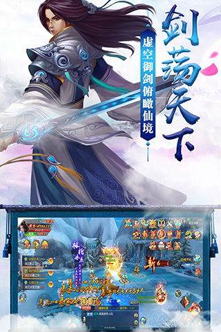 御剑苍穹诀手游官方安卓版图3