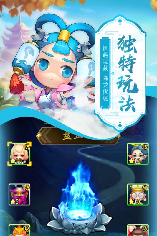 萌翻你个蛋手游图1