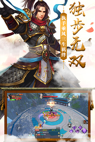 御剑苍穹诀手游图片1