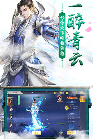 御剑苍穹诀手游官方安卓版图1