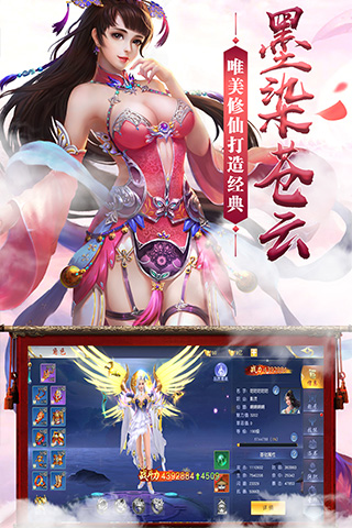 御剑苍穹诀手游图片2