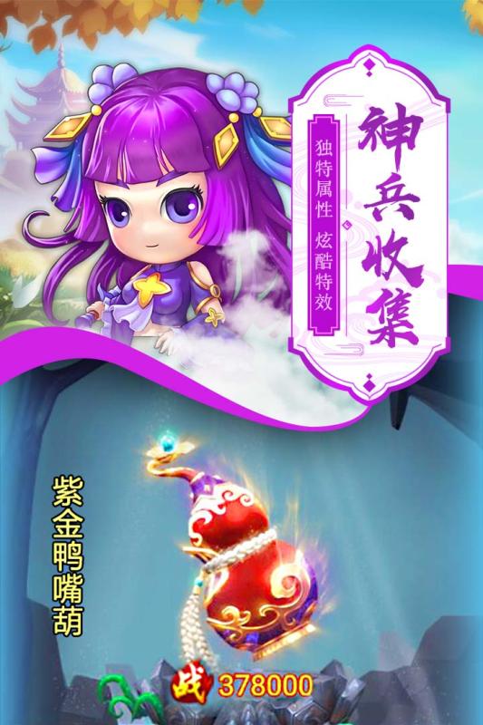 萌翻你个蛋手游图3