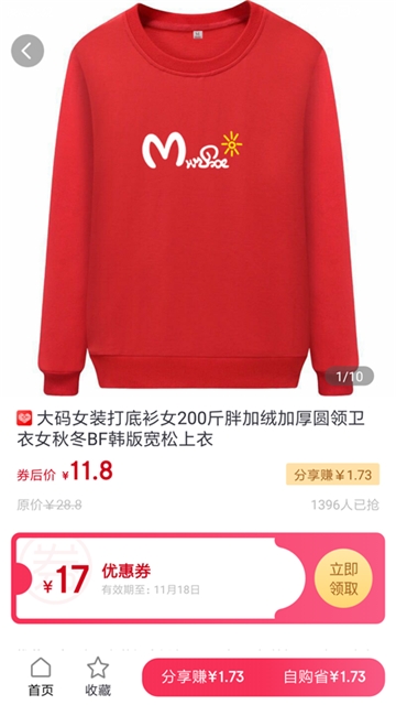 淘赚联盟app手机版图2