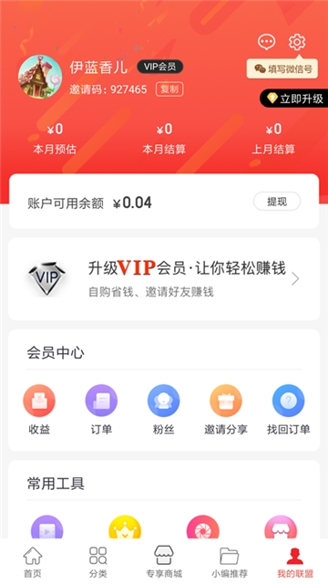 淘赚联盟app手机版图1