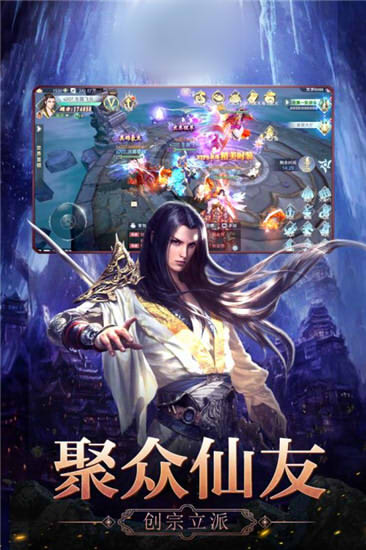 笑傲逍遥录手游官方正版图3