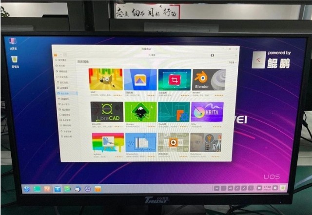 UOS统一操作系统官网正式版图2