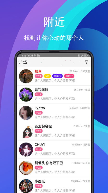 眷侣app图片1