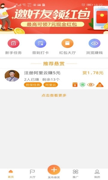 八斗悬赏图3