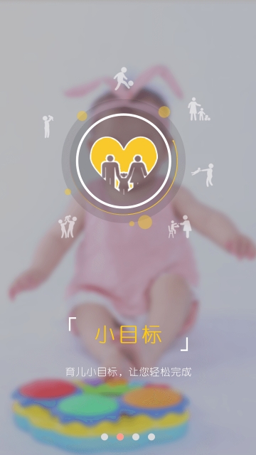 育成宝贝app手机版图2