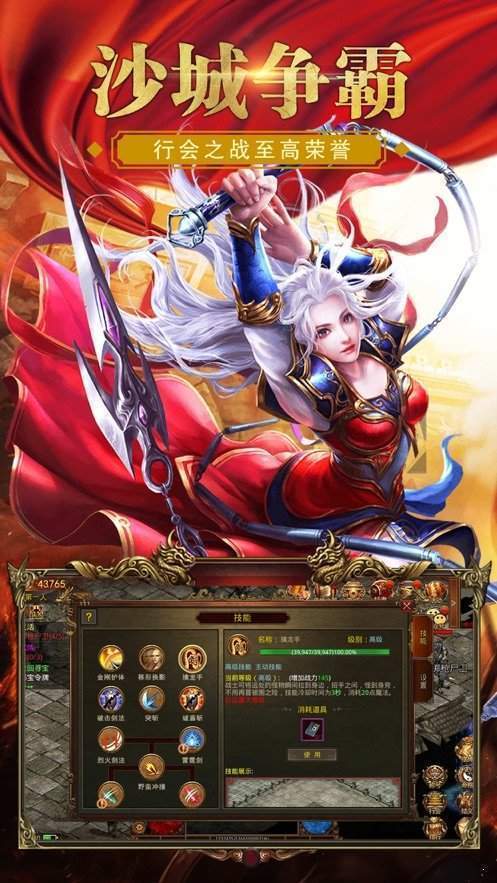 传奇烈火合击单机版手游官方版图1