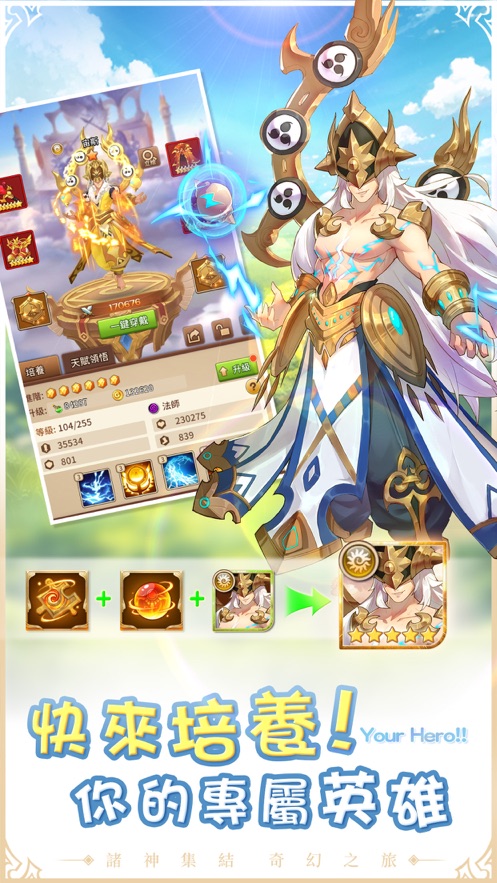 诸神学院Smash手游官网安卓版图2