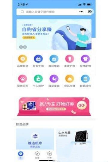 鲸选云仓app手机版图3