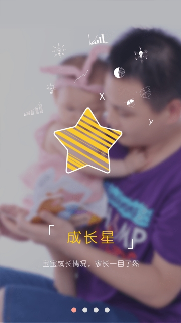 育成宝贝app手机版图1