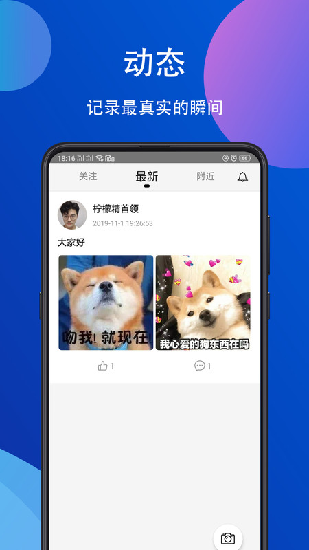 眷侣app图片2