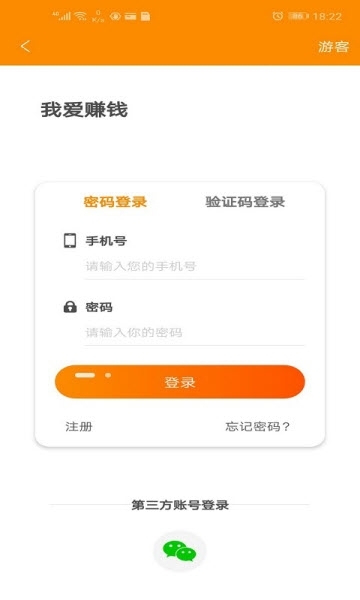 八斗悬赏app图片1