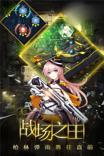 虚空少女手机游戏官网版图1