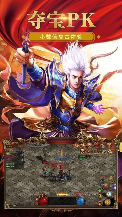 传奇烈火合击单机版手游官方版图2