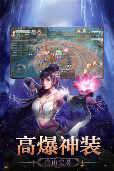 笑傲逍遥录手游官方正版图1