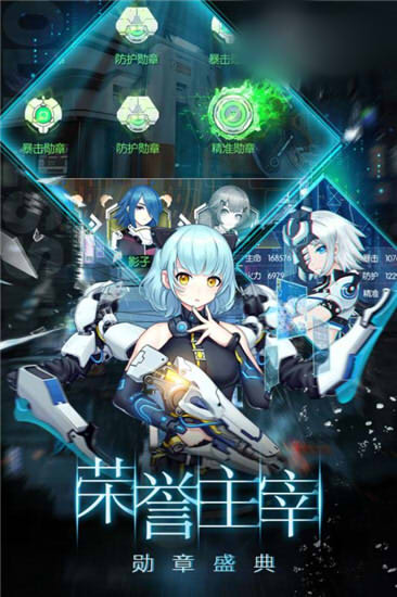 虚空少女手机游戏官网版图2