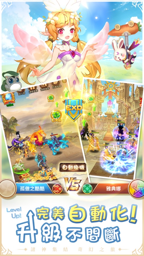 诸神学院Smash手游图片2