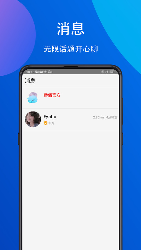 眷侣图3