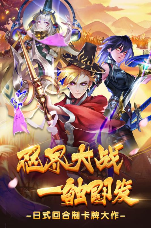 接招吧凡人手游图片2