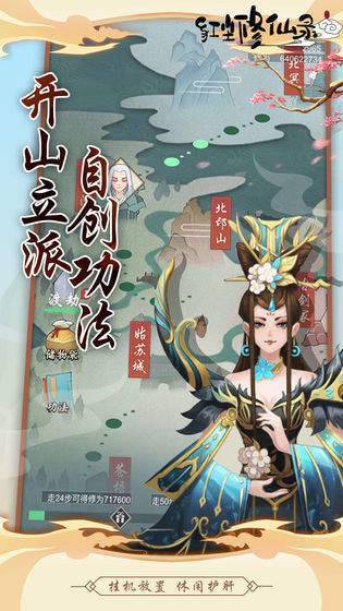 红尘修仙路安卓版图1
