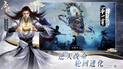 圣墟之最强人生官网手游最新版图2