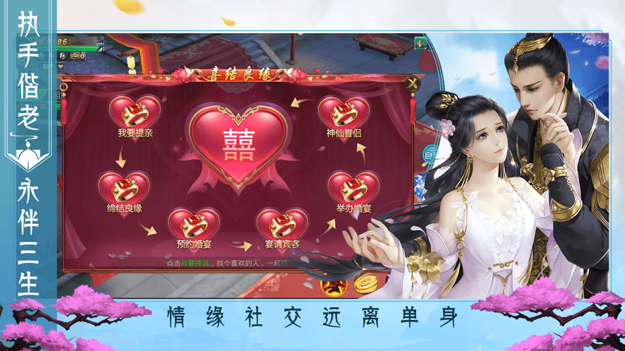 剑仙奇缘仙逆轮回手游官方安卓版图3
