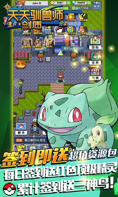 天天驯兽师剑盾手游图3
