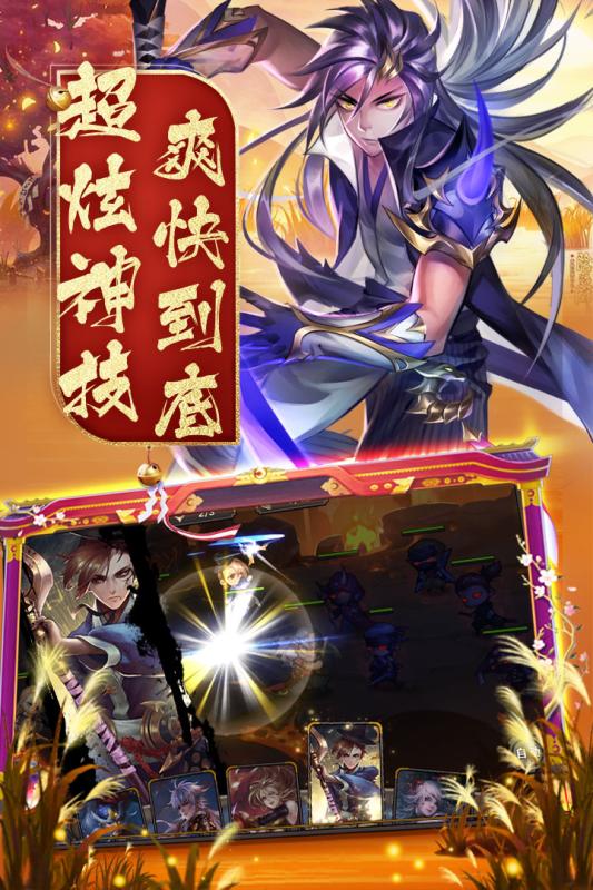 接招吧凡人手游图1