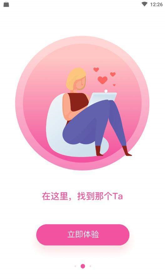 喵聊交友app手机版图2