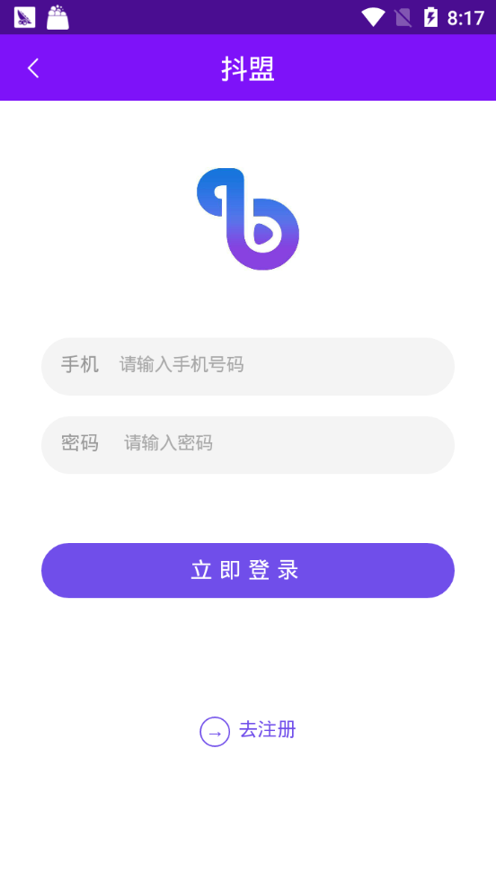 抖盟app官方手机版图3