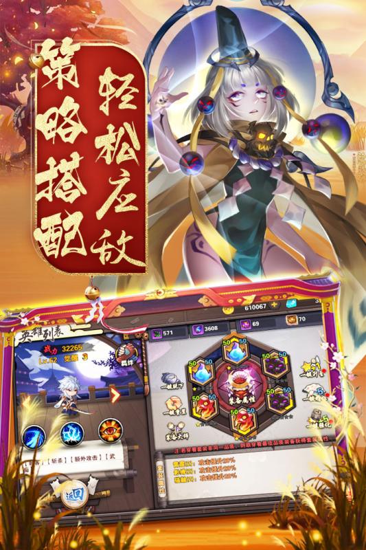 接招吧凡人手游图2