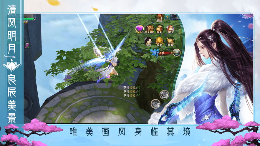 剑仙奇缘仙逆轮回手游图片2