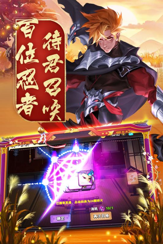 接招吧凡人手游图片1