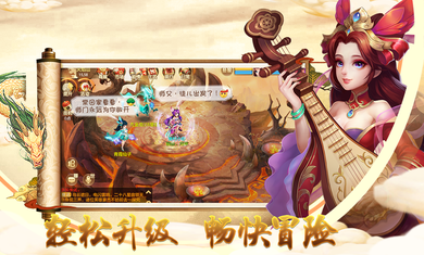 仙道魔心手游官方正版图3