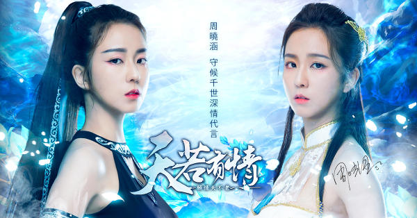 天若有情手游图片1