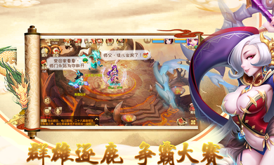 仙道魔心手游图片1