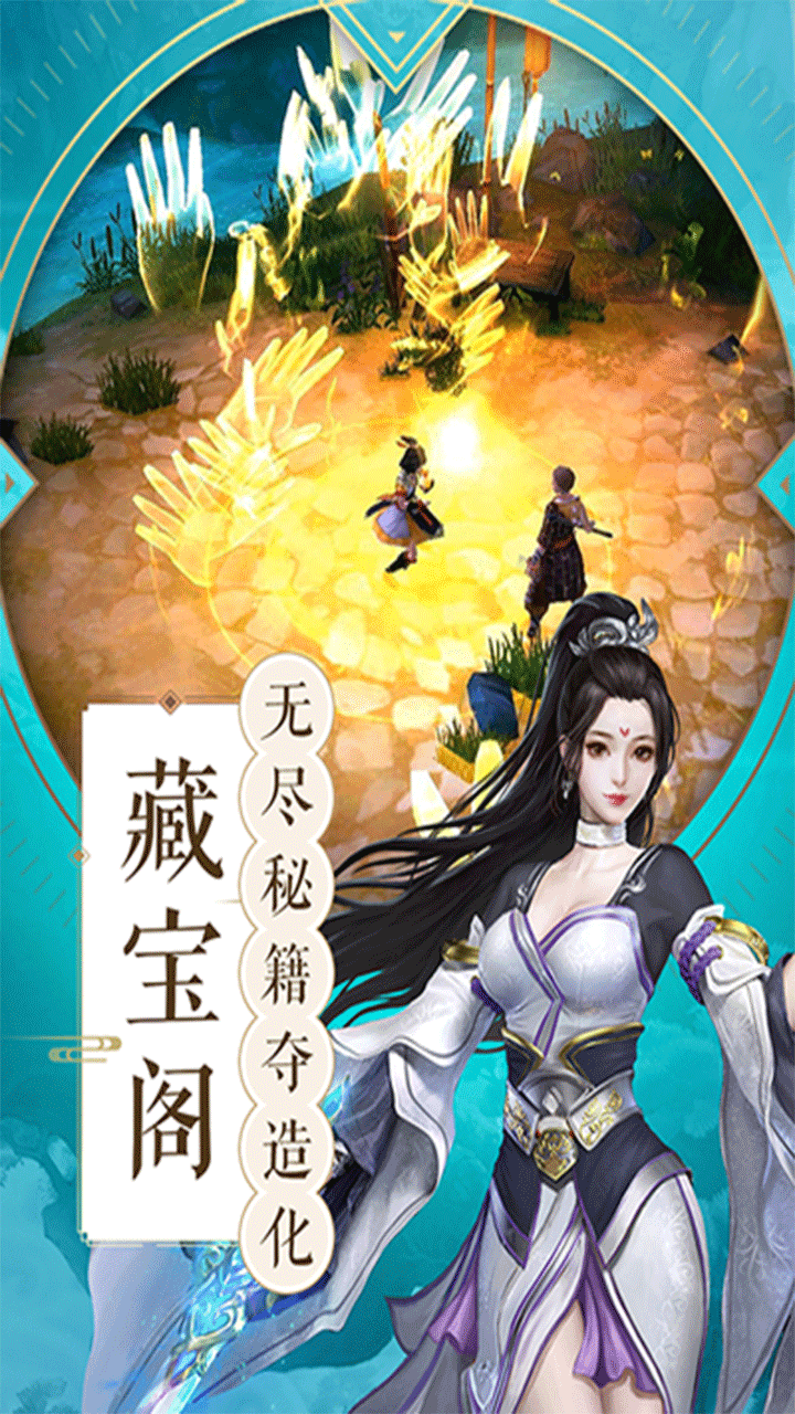 魔能星海手游官方安卓版图3
