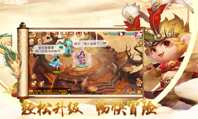 仙道魔心手游官方正版图1